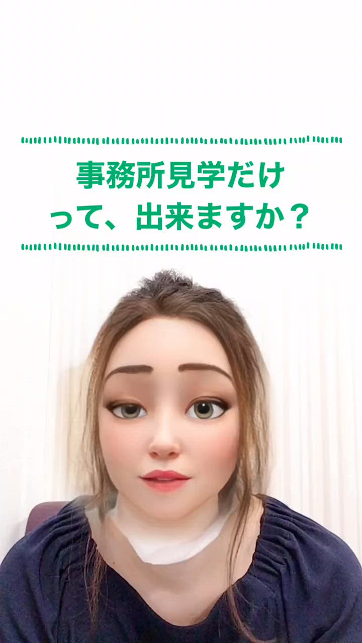 女の子からのご質問にお答えしました「事務所見学だけってできますか？」 19:51 - 2026年08月10日 | カサブランカ店長ブログ
