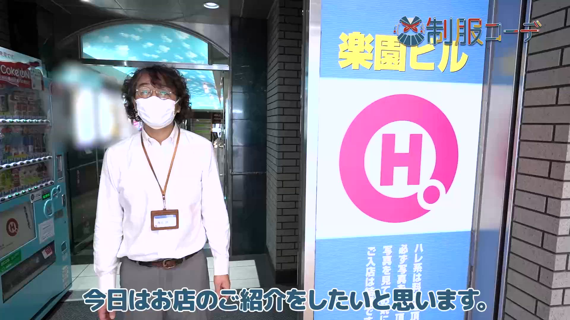 稼ぎたい子集まれ〜！抜群の集客力だから未経験でも稼げる！ 2026-06-12 22:32:10 | 制服コーデ（札幌ハレ系）店長ブログ