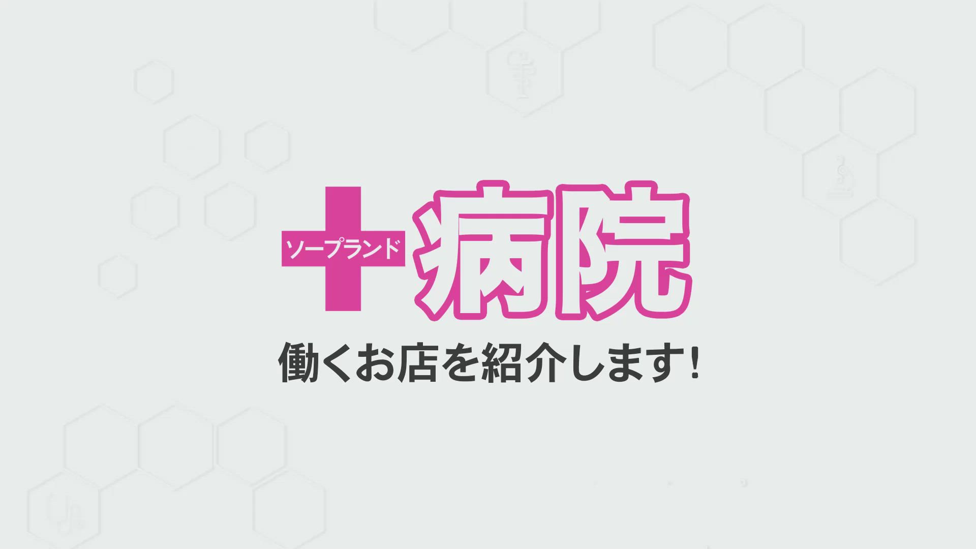 老舗病院のお店紹介 2026-07-18 04:36:23 | 病院店長ブログ