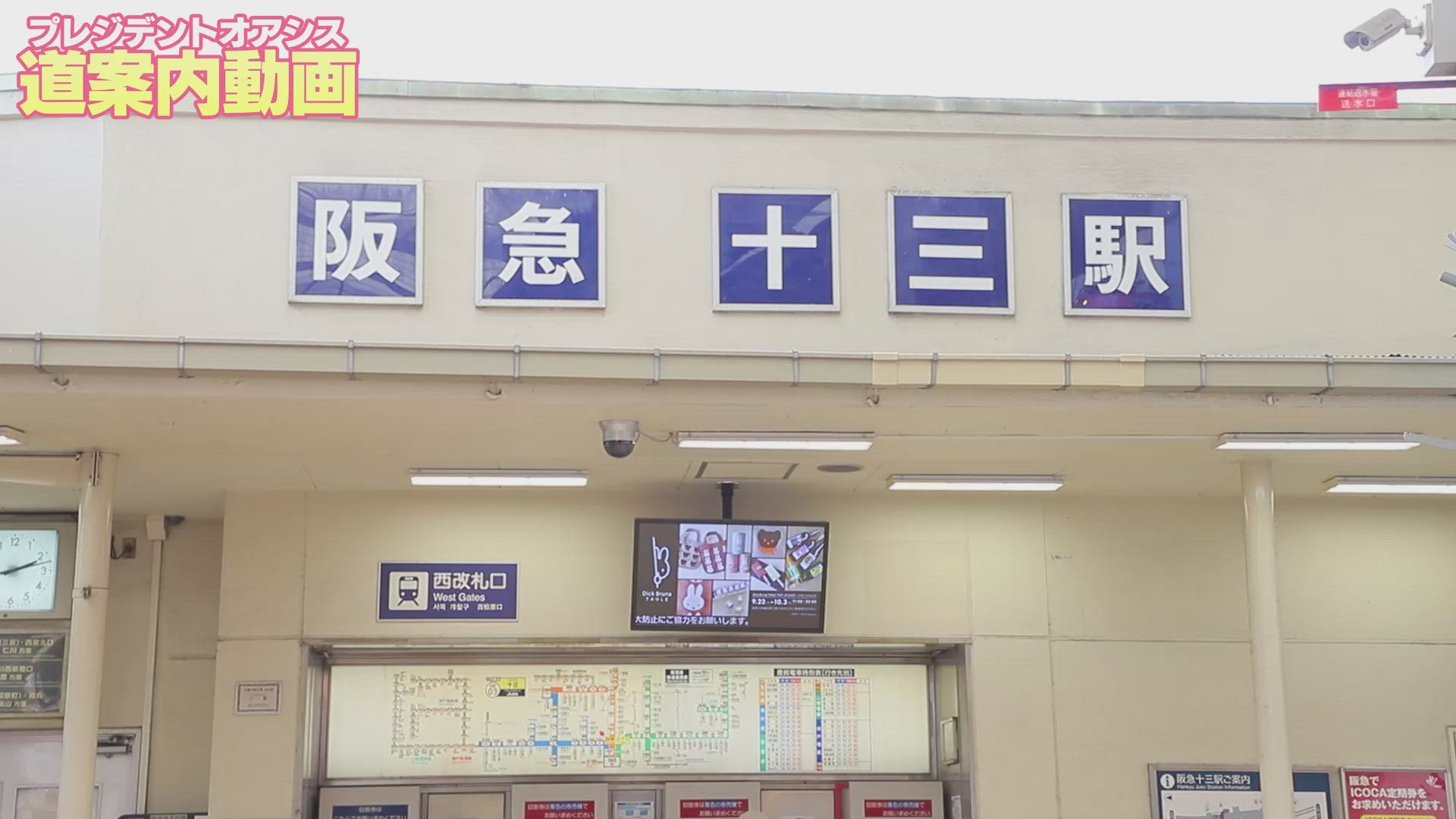 道案内です。駅から３,４分で着きます。 2026-07-17 14:40:25 | アロマエステ プレジデントオアシス店長ブログ