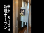 prmovie_202008132007281597316848-00001