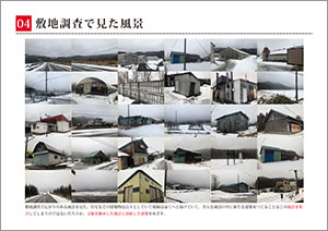 耕人たちの帷幄~温泉源の転換による、農村共同体の暮らしと風景の提案~