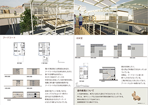 未来へ街を継ぐ