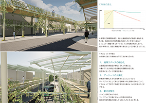 未来へ街を継ぐ