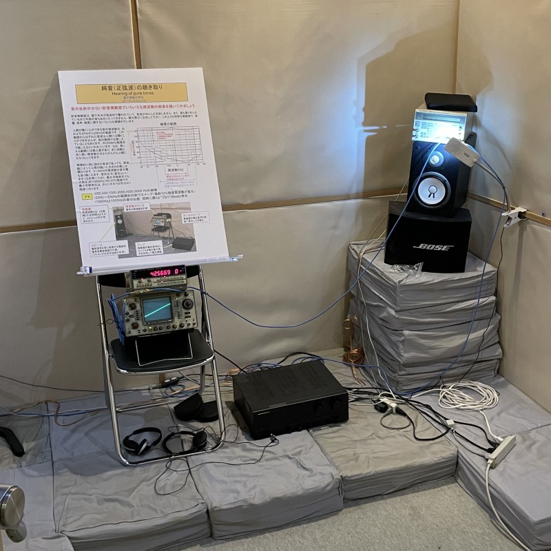 夏のオープンキャンパス＠電子情報工学科