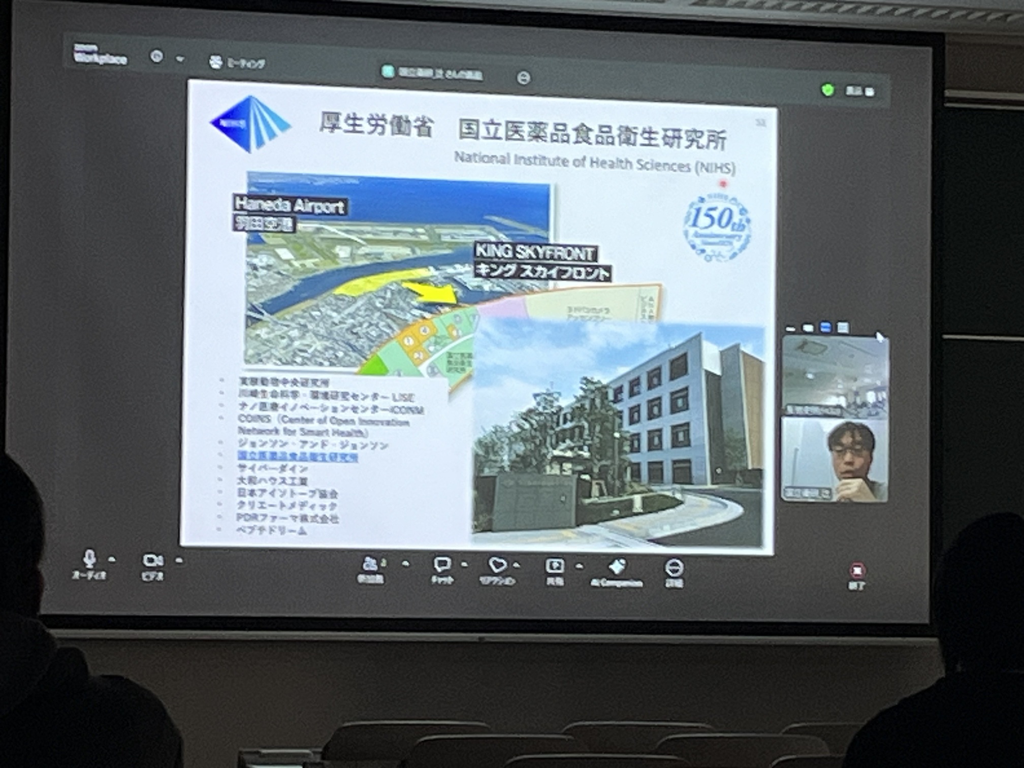 国立医薬品食品衛生研究所の辻厳一郎先生の講演会を行いました