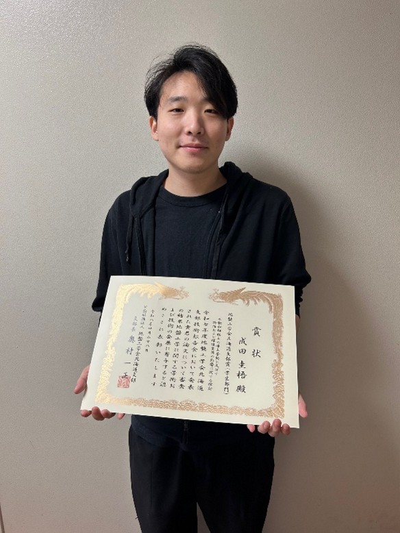 建設工学専攻2年の成田圭梧さんが地盤工学会北海道支部賞(学生部門)を受賞しました