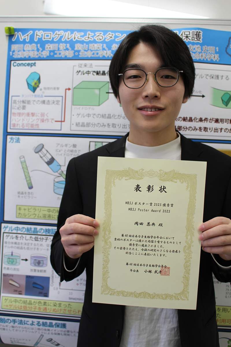 友池研の岡田恭典さんが第48回日本分子生物学会年会にてMBSJ Poster Awardを受賞しました