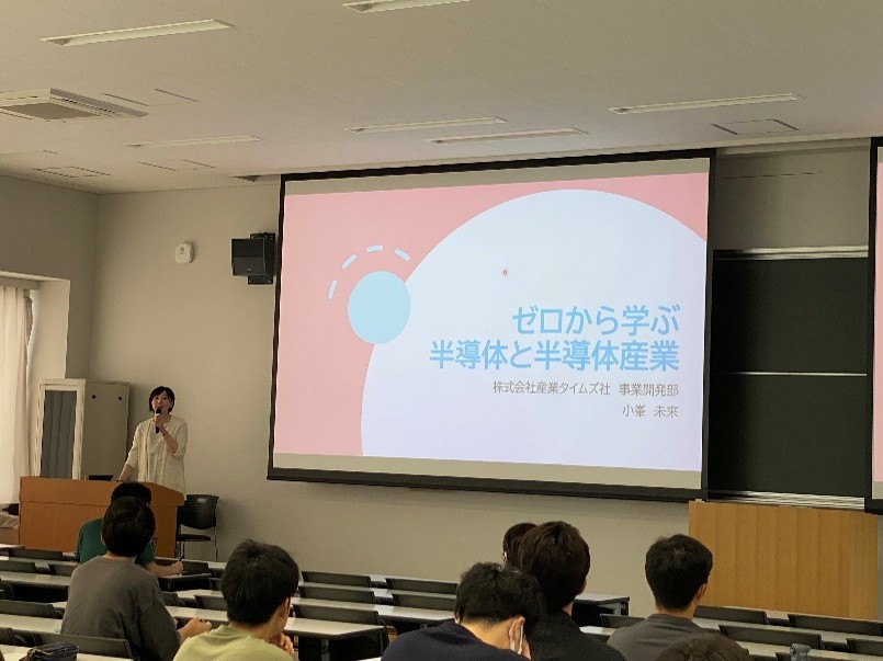 電子情報工学科1年生向けの半導体業界に関する講演会を開催