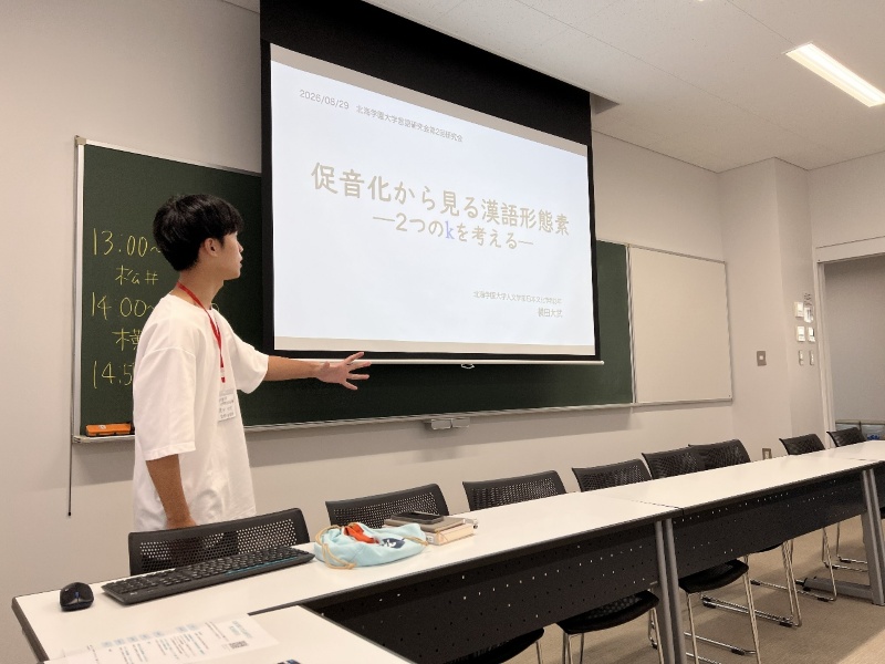 豊平キャンパスで北海学園大学言語研究会・第2回研究会を開催