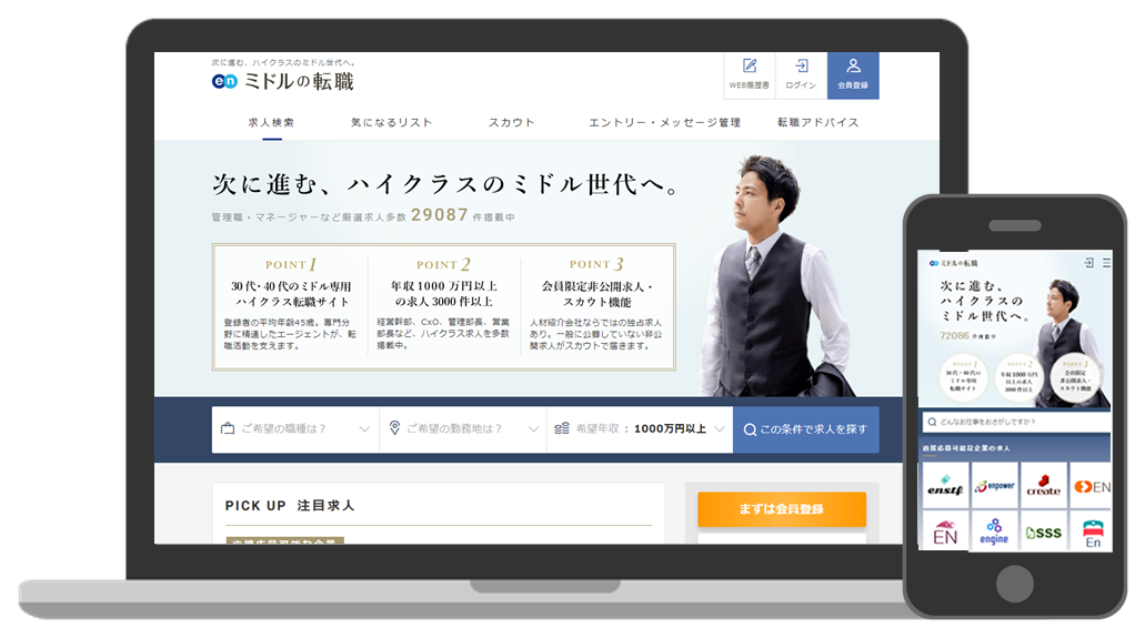 AMBI』『ミドルの転職』 3月1日（金）より六本木駅にて