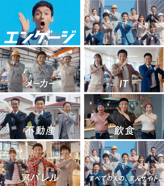 草彅剛さん出演『エンゲージ』CM、第2弾公開 2024年10月21日（月