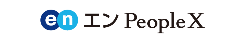 エンPeopleX