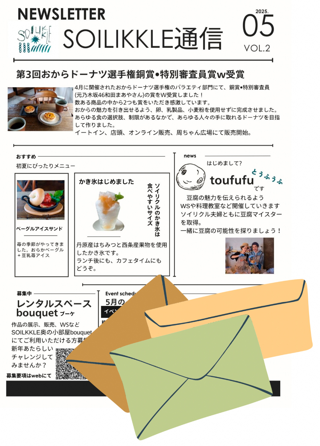 サンクスレター(季節の便り付き)