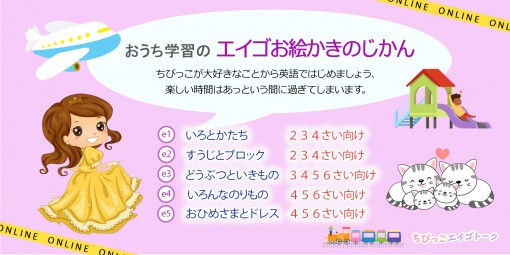ちびっこエイゴトークの写真