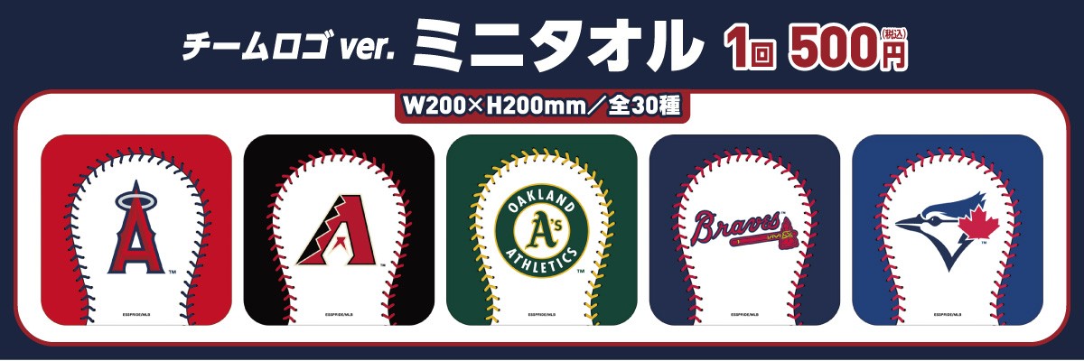 Mlb モバガチャ Mlb モバガチャ