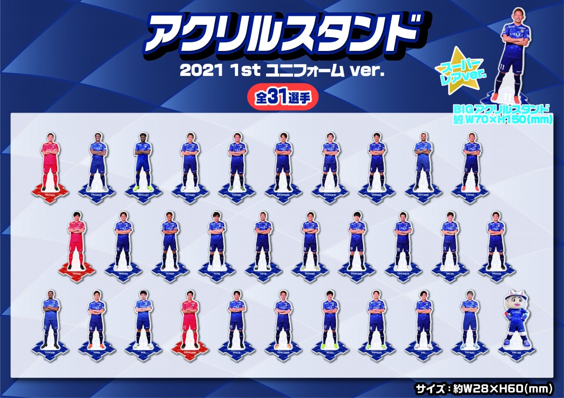 鹿児島ユナイテッドfc アクリルスタンド 21 1stユニフォームver モバガチャ