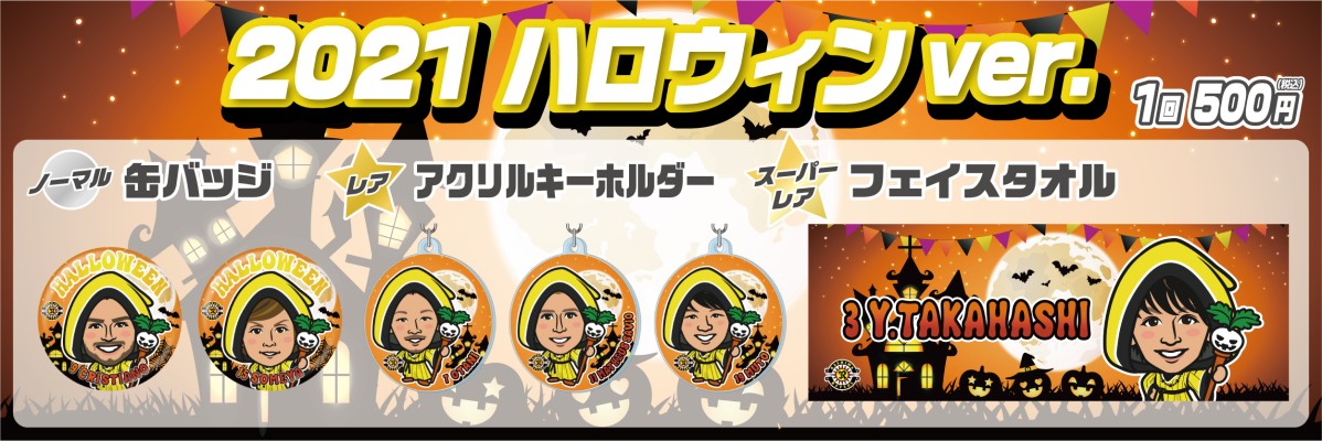 柏レイソル モバガチャ