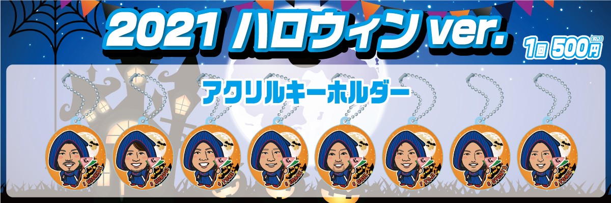 カターレ富山 モバガチャ カターレ富山 モバガチャ