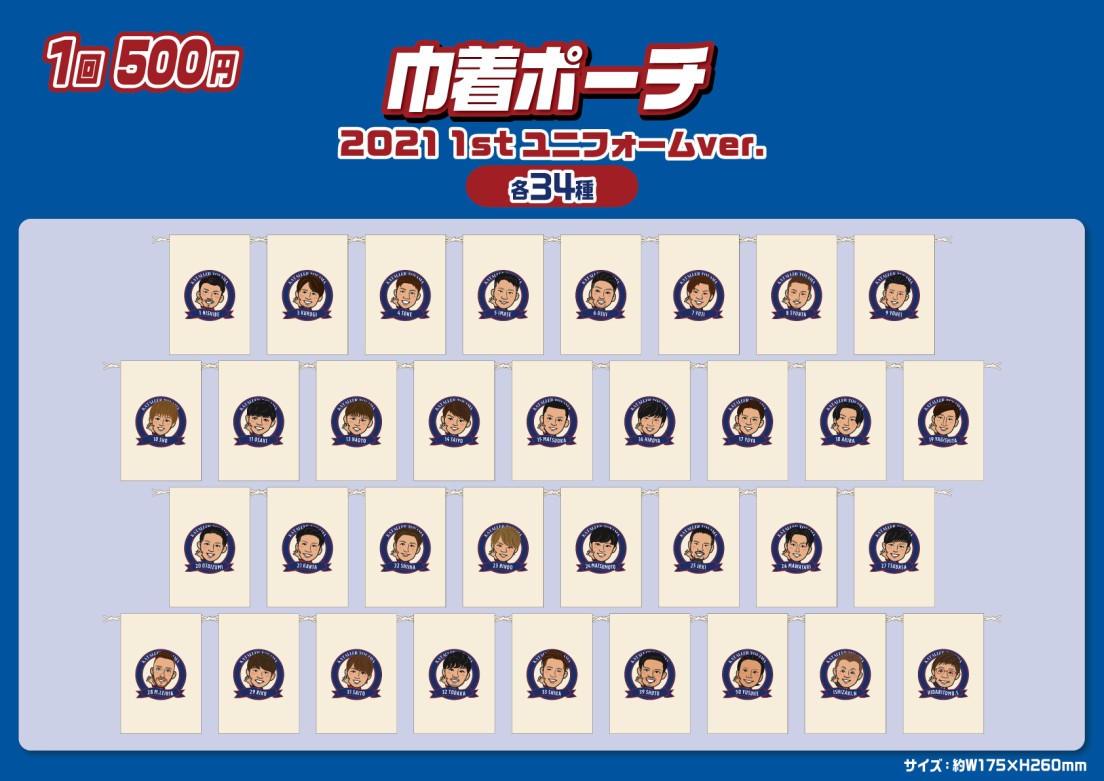 カターレ富山 巾着ポーチ 21 1stユニフォームver モバガチャ カターレ富山 巾着ポーチ 21 1stユニフォームver モバガチャ