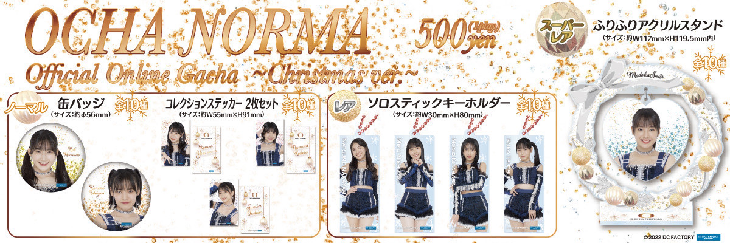 モバガチャ スーパーレア ハロープロジェクト アクリルスタンド