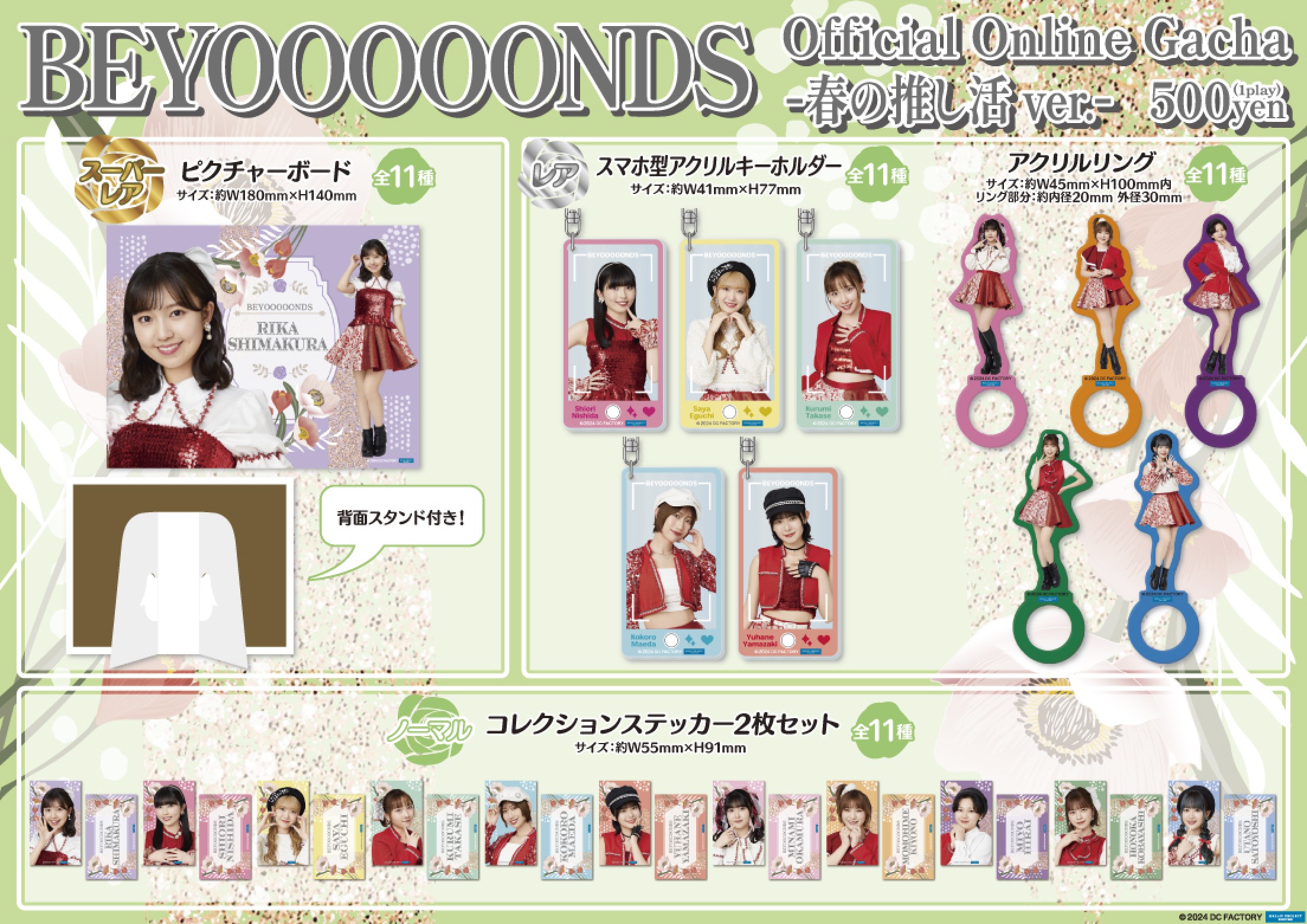 モバガチャ 岡村ほまれ BIGアクリルスタンドSR 平成レトロ モバガチャ