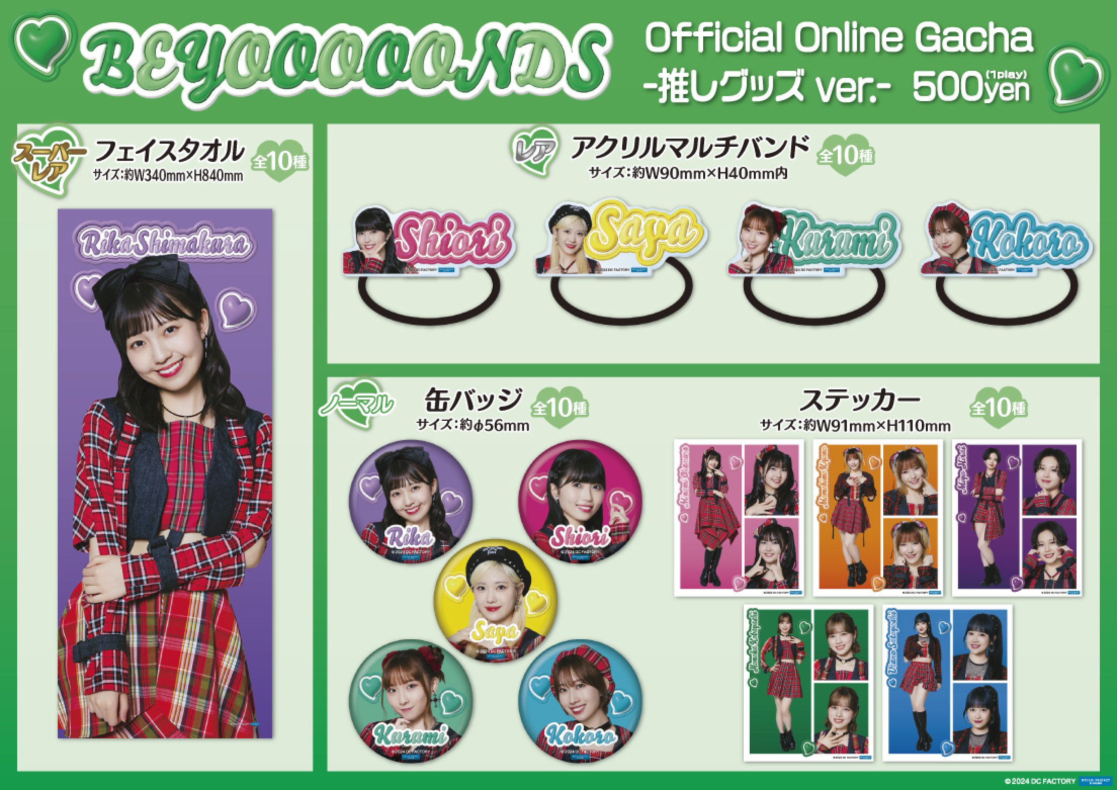 モバガチャ | ハロー！プロジェクト BIGアクリルスタンド 山﨑夢羽