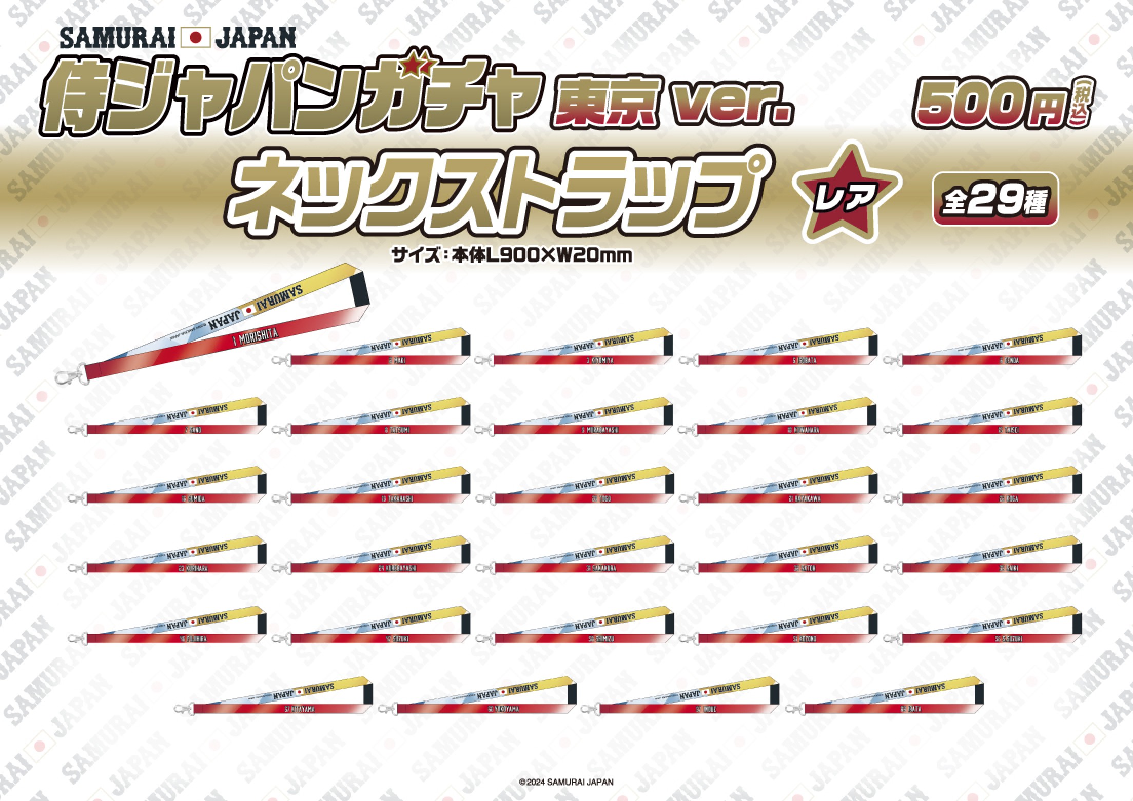 侍ジャパン ガチャ まとめ売り バラ売りも可 侍ジャパン】プレミア12 東京ver. | モバガチャ