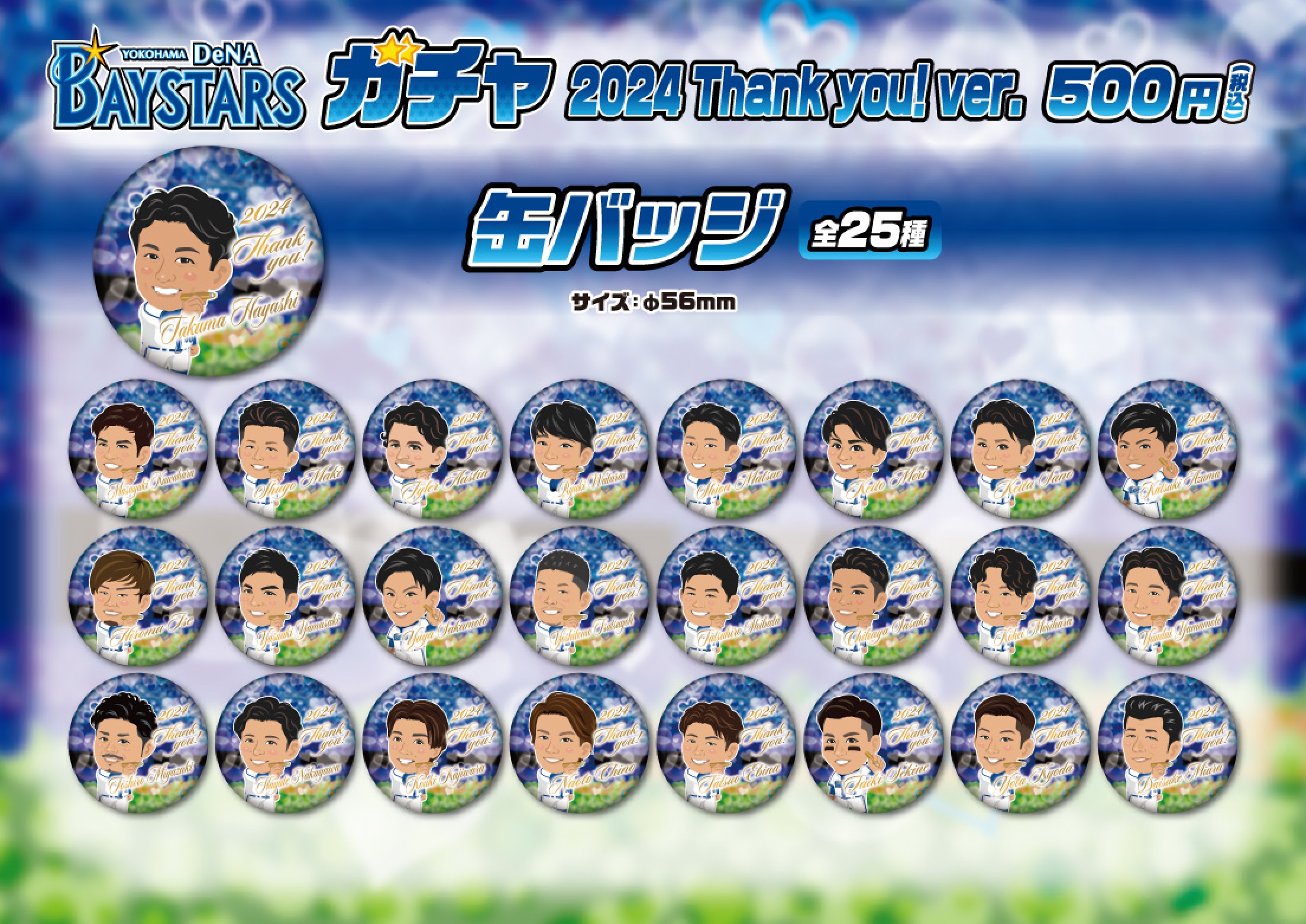 横浜大洋ホエールズ 缶バッジ ミニペナント キーホルダー 横浜大洋