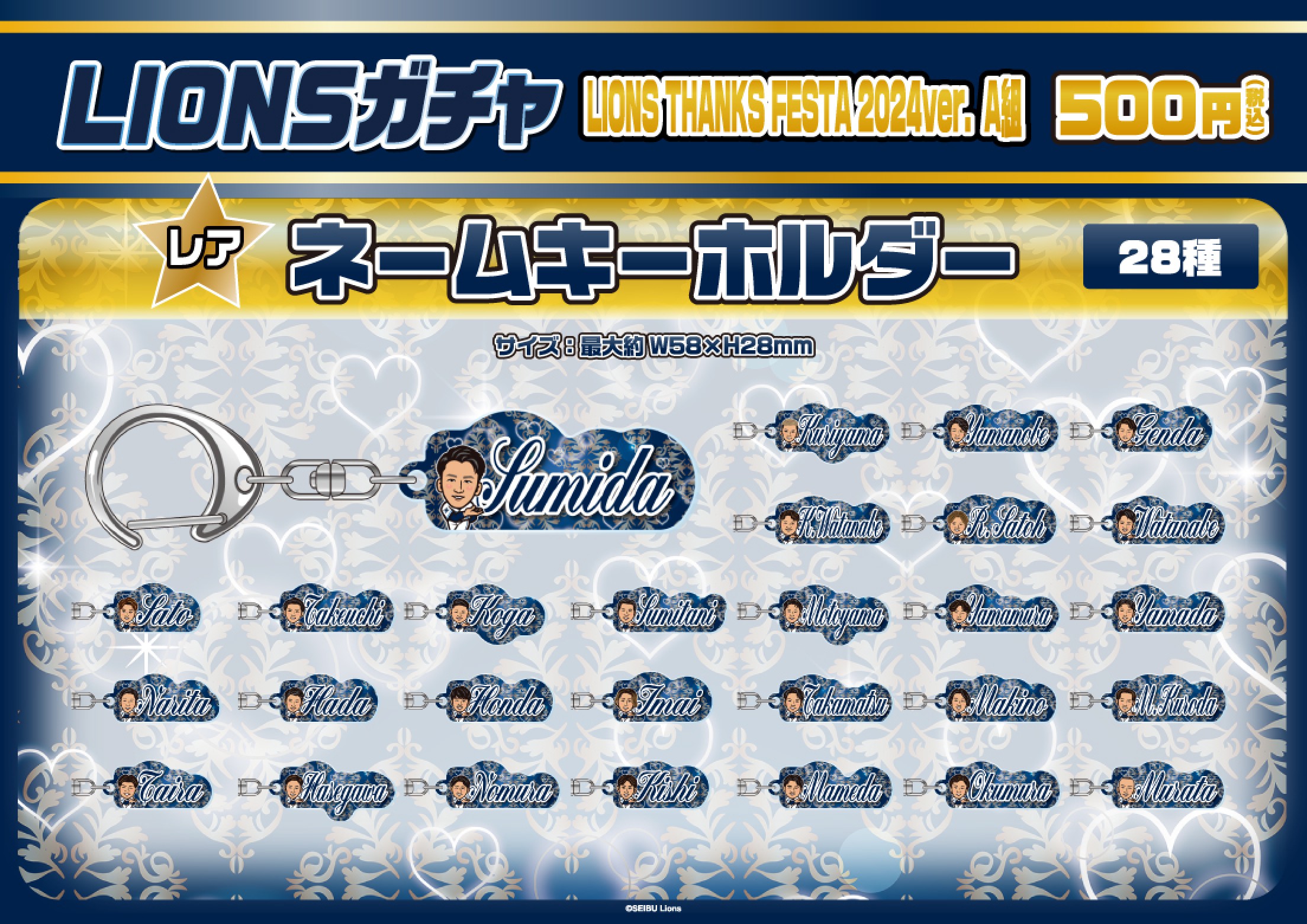 西武ライオンズ 推しガチャ ライオンズガチャ 缶バッジ 第3弾 C組 - メルカリ【西武ライオンズ