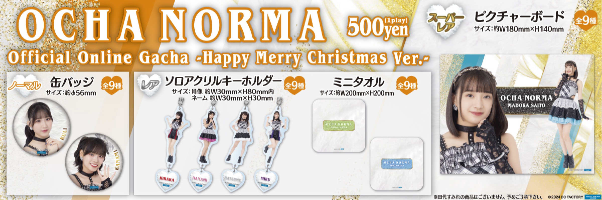 モーニング娘。 - ☆バラ売り可☆ モバガチャ　アンジュルム　69点セット モーニング娘。 - ☆バラ売り可☆ モバガチャ アンジュルム 69点