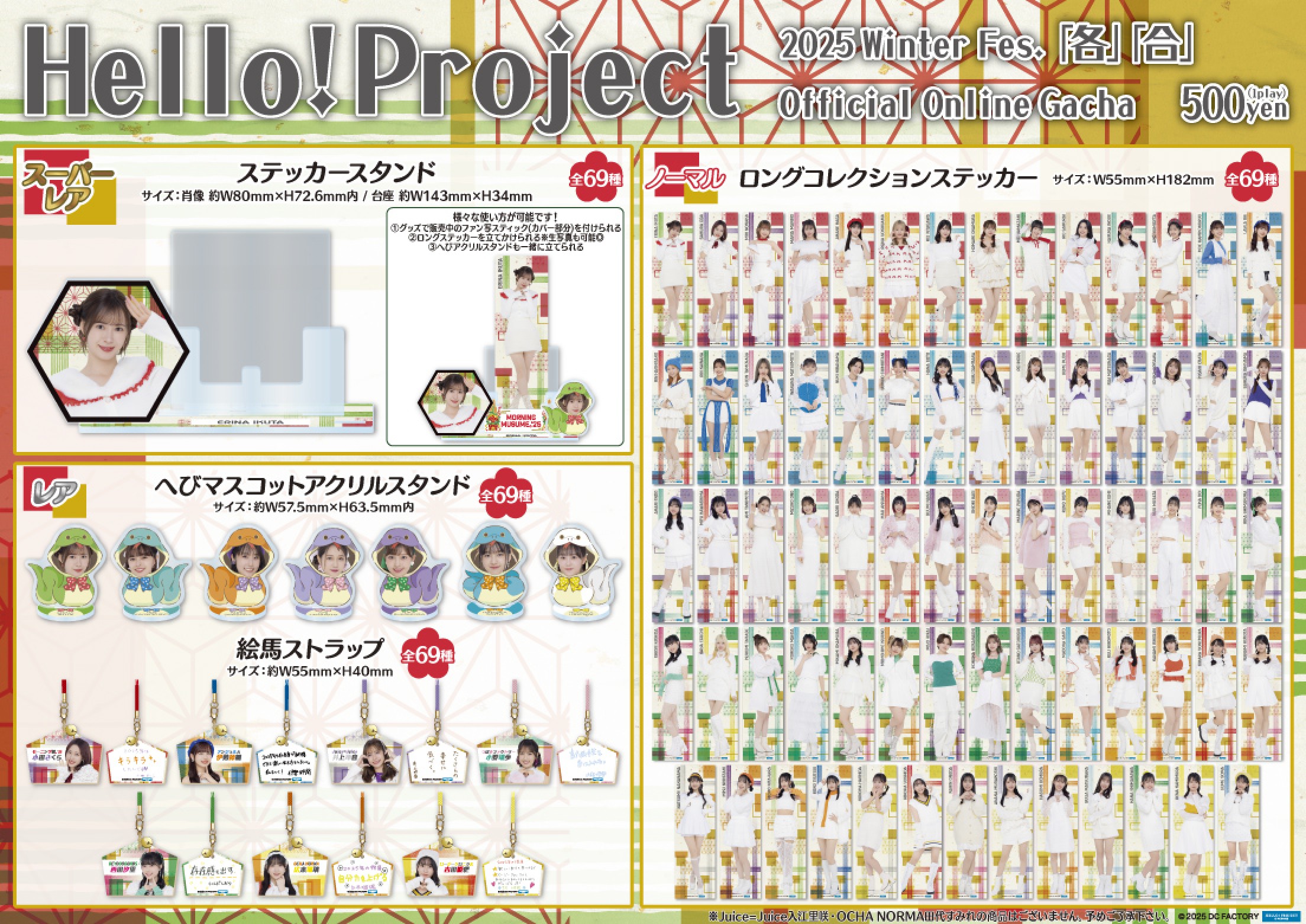 ハロプロ ひなフェス2025 モバガチャ 福田真琳 SR アクリル時計 mqdefault.jpg