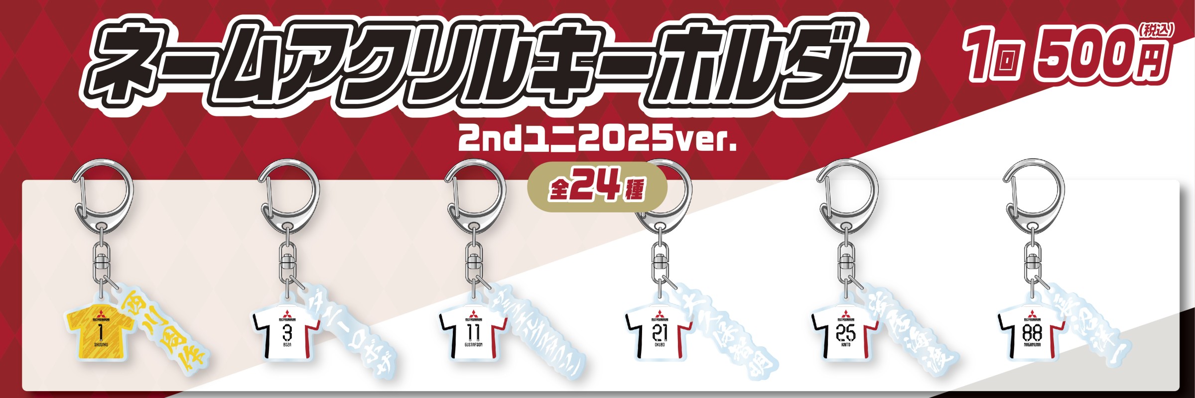 浦和レッズ　モバガチャ　BIGアクリルスタンド 浦和レッズ モバガチャ BIGアクリルスタンド 浦和レッズ【通常