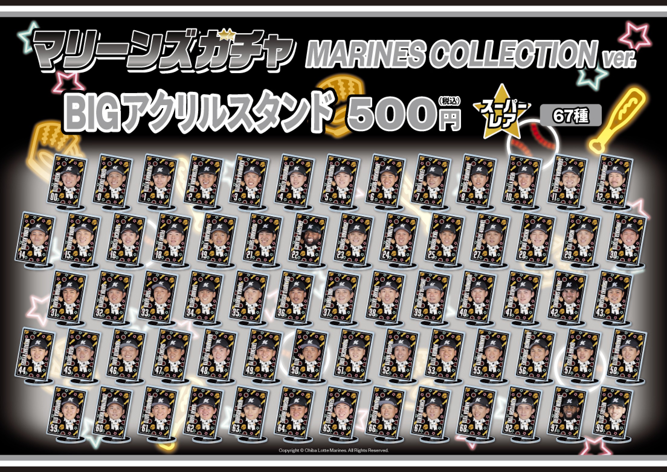 千葉ロッテ】MARINES COLLECTIONver. | モバガチャ