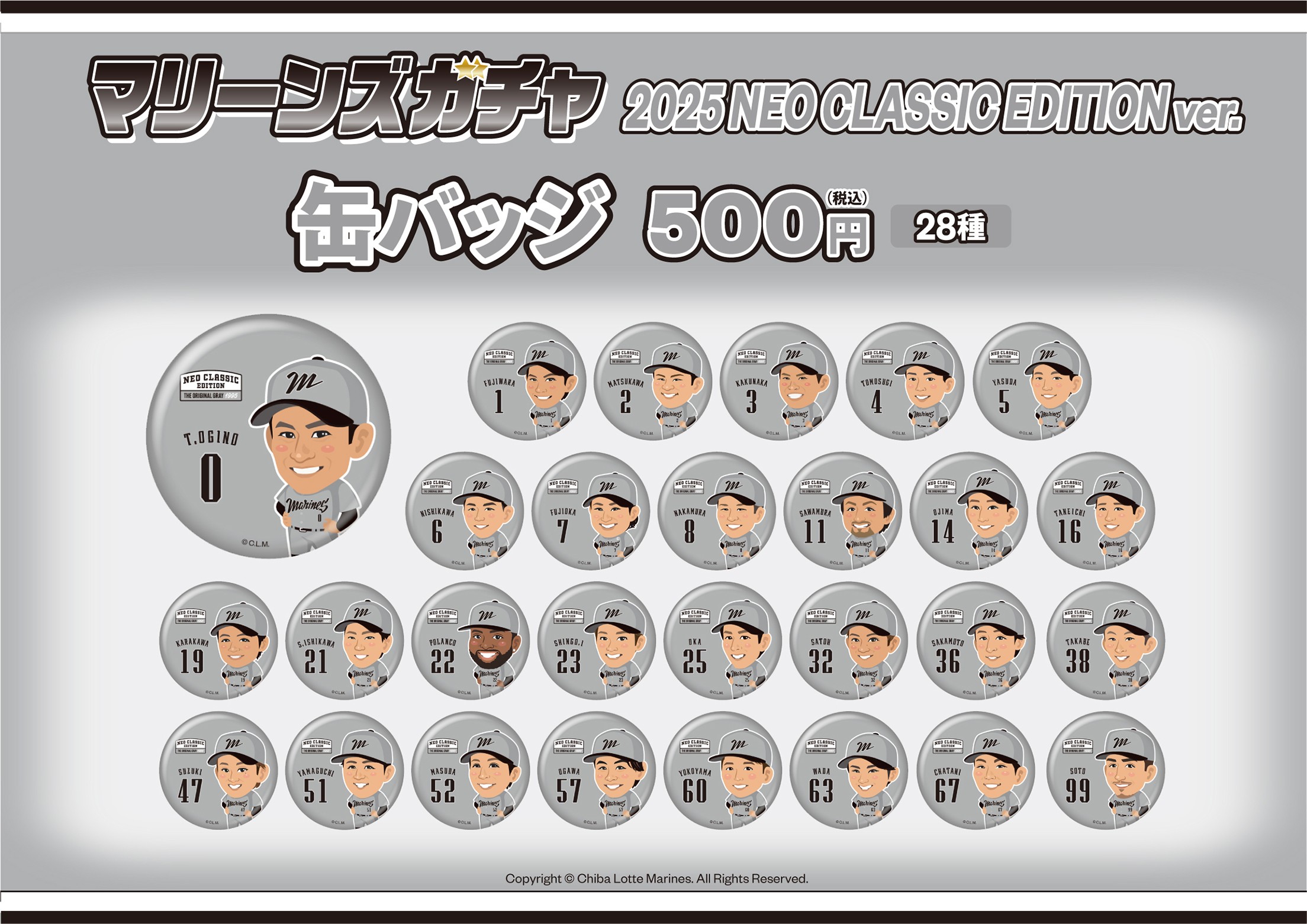 千葉ロッテマリーンズ モバガチャ 12個セット 千葉ロッテマリーンズ モバガチャ 12個セット モバガチャ・モバ