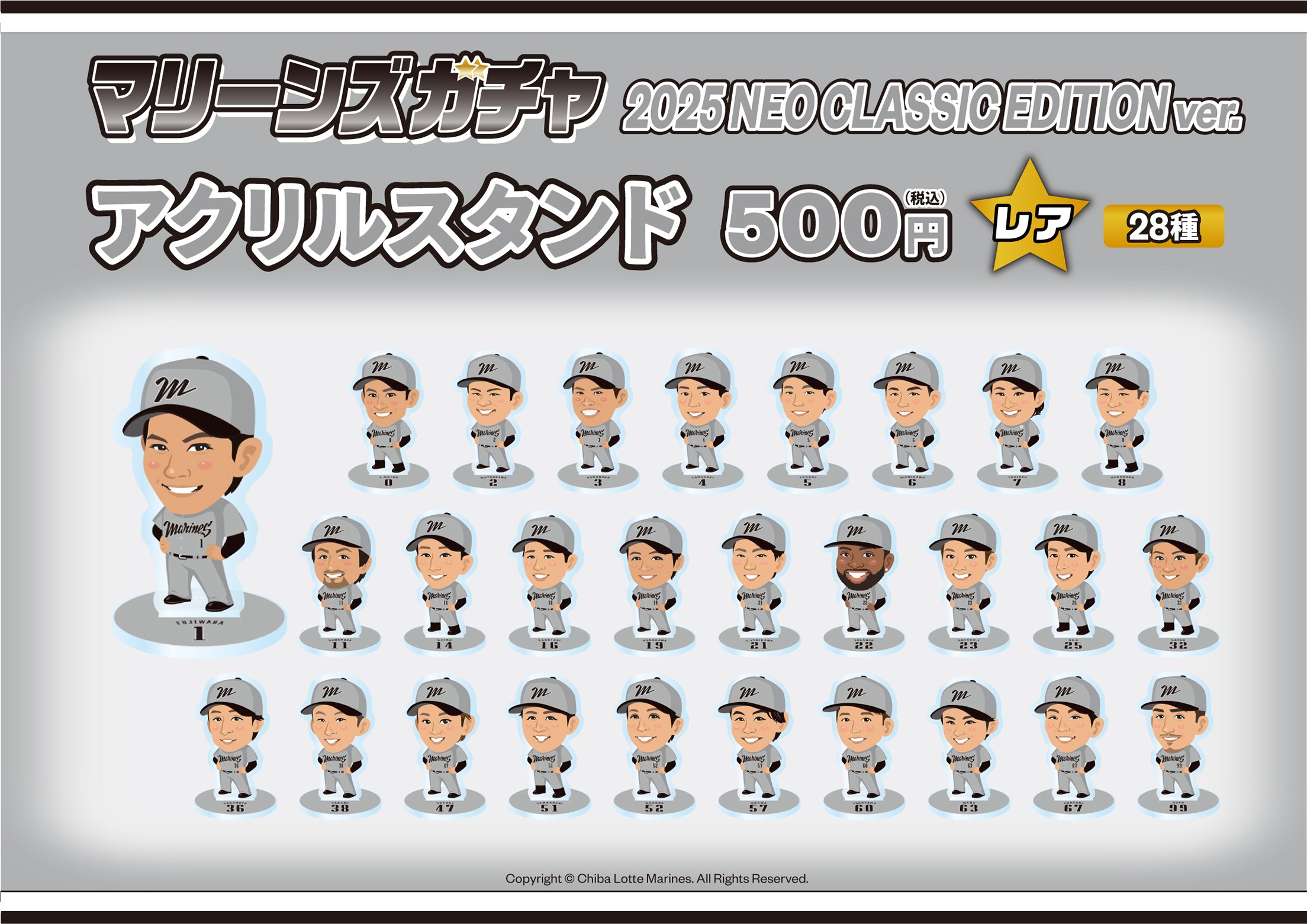 千葉ロッテマリーンズ モバガチャ 12個セット 千葉ロッテマリーンズ | モバガチャ