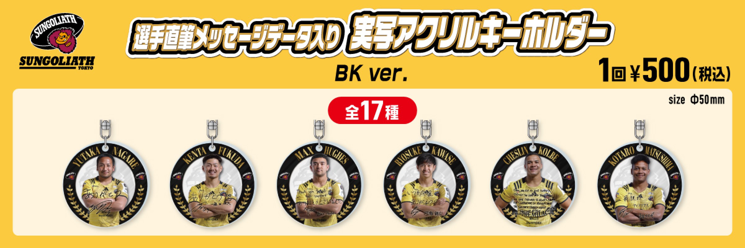 ★【BLUELEGENDS SHINON】応援ボード モバガチャ スーパーレア 2025年最新】bluelegends shinonの人気アイテム - メルカリ