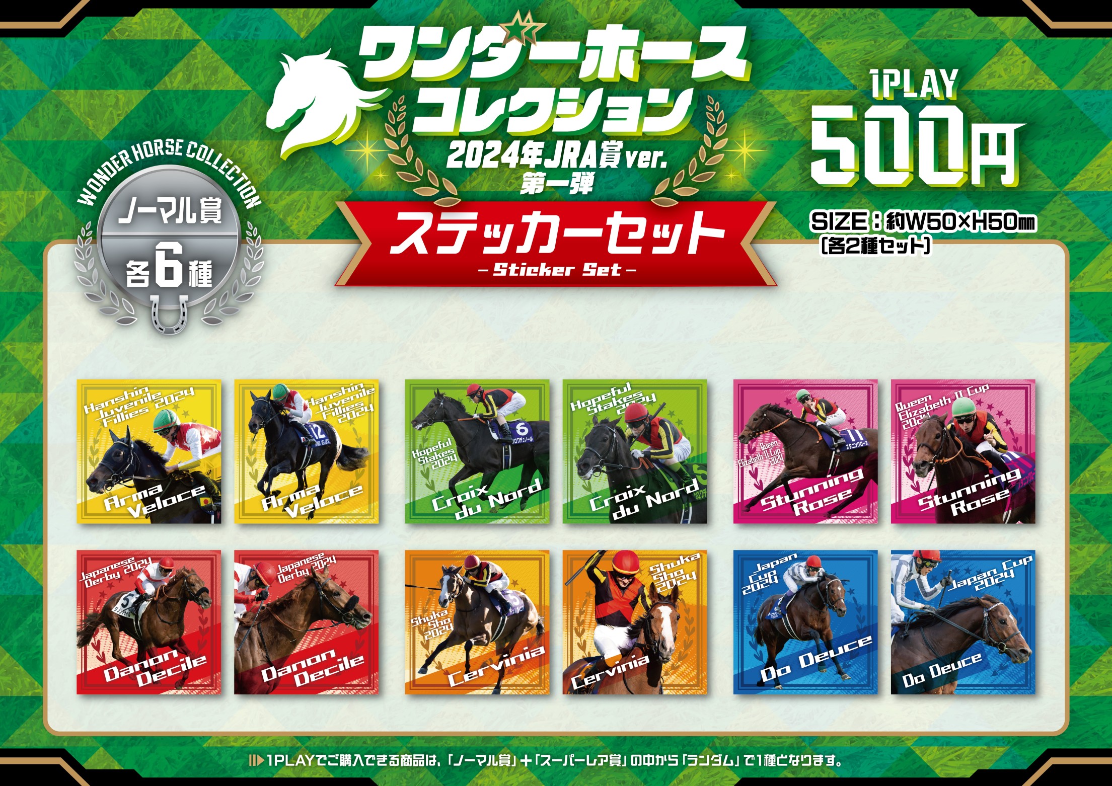 モバガチャ ノーザンホースパーク バラ売り可 ノーザンホースパーク】2024年JRA賞ver.第一弾 | モバガチャ