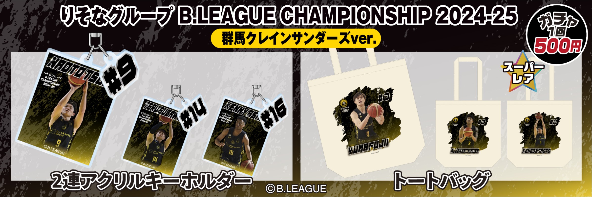 ★【BLUELEGENDS SHINON】応援ボード モバガチャ スーパーレア ☆【BLUELEGENDS SHINON】応援ボード モバガチャ スーパーレア