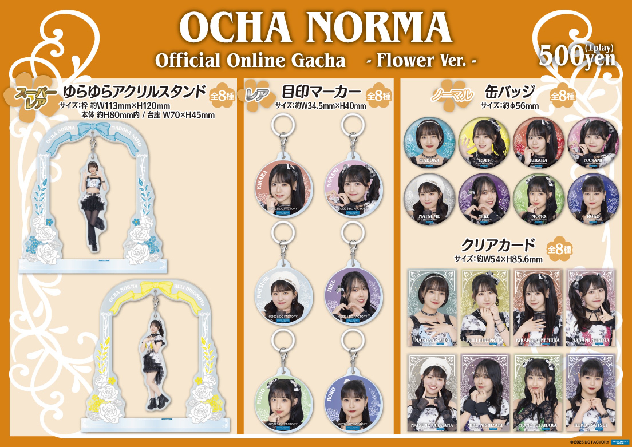 OCHA NORMA Flower Ver. | モバガチャ