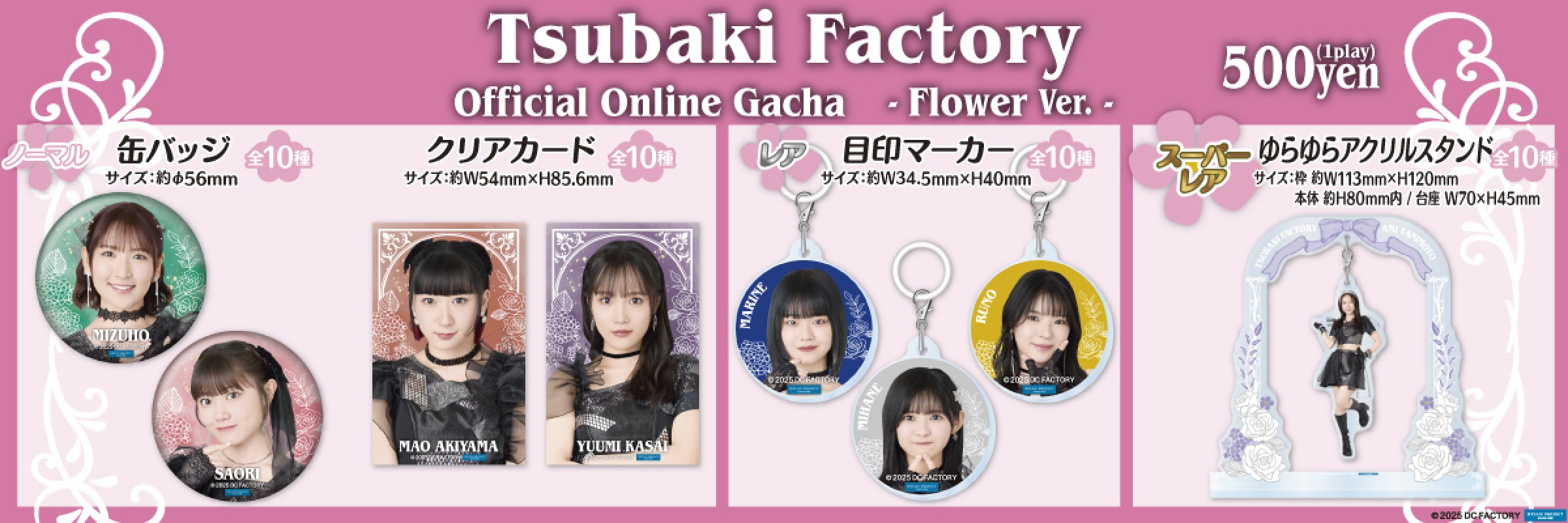 モバガチャラインナップ|モバガチャ