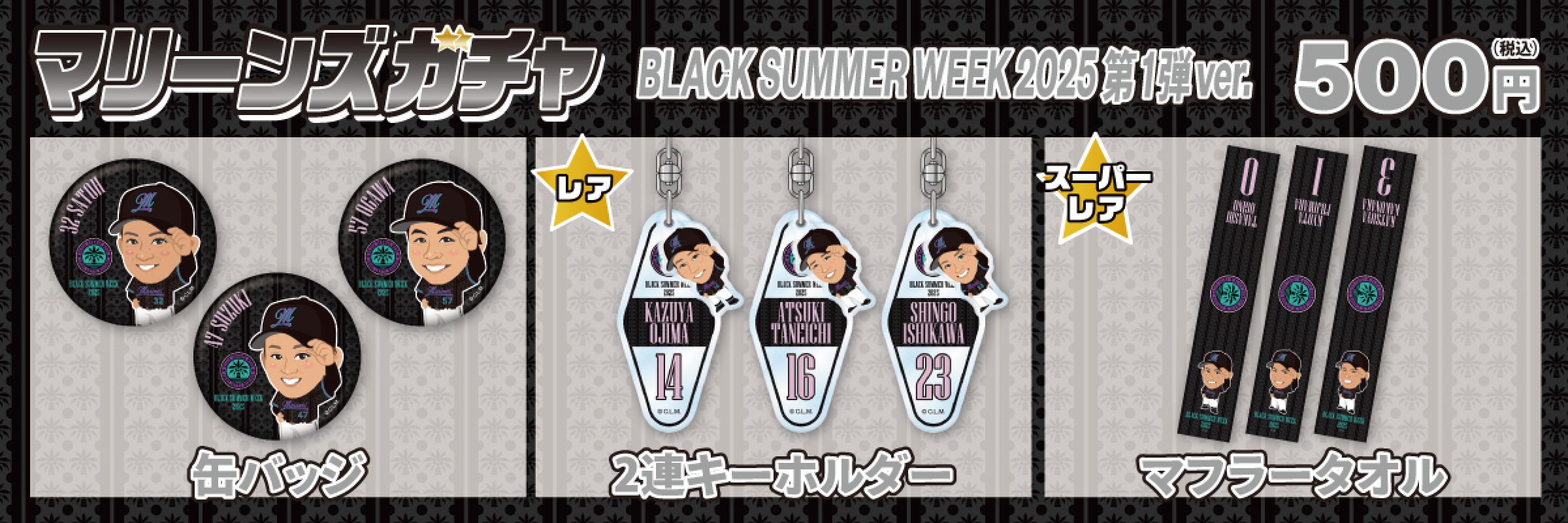 モバガチャラインナップ|モバガチャ