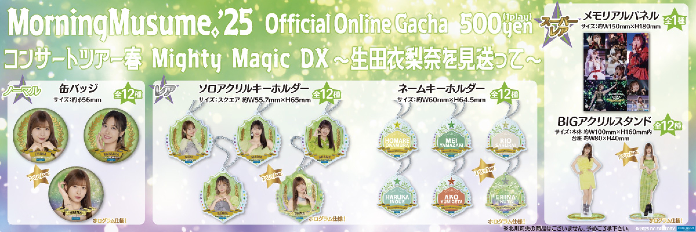 蓮3rd＆パ・リーグコラボ 徒町小鈴　缶バッジセット ユニット 蓮3rd＆パ・リーグコラボ 徒町小鈴 缶バッジセット ユニット