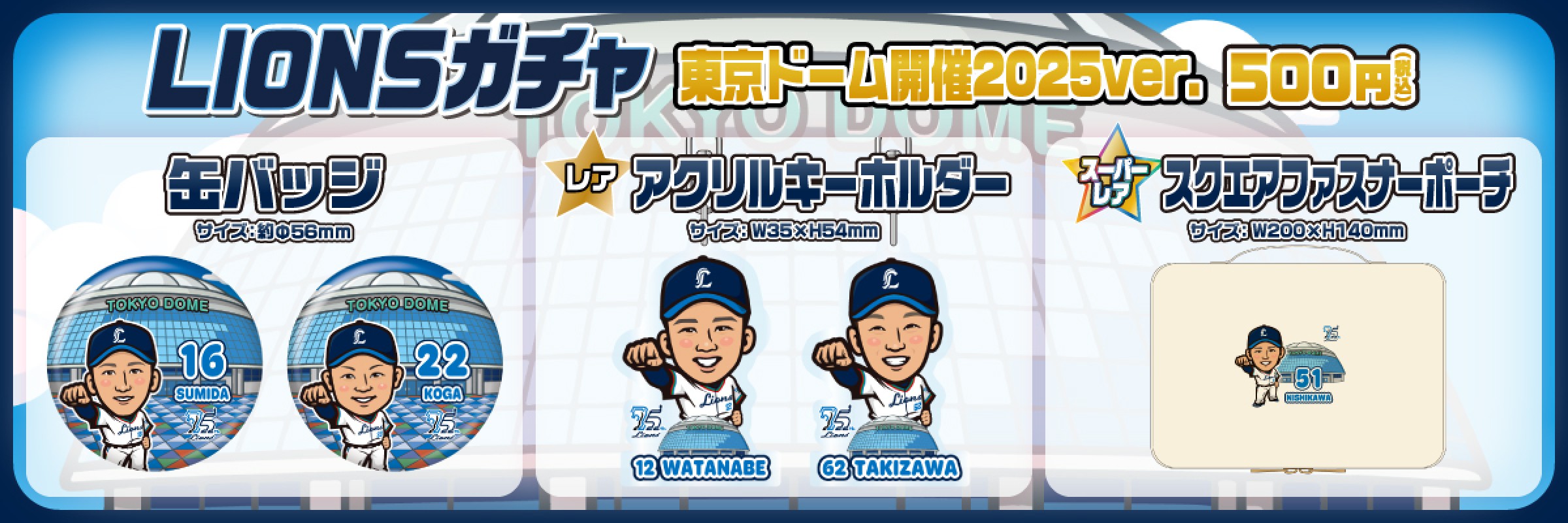 埼玉西武ライオンズ 元山飛優 トートバッグ 缶バッジ 推しガチャ モバガチャ 推し活トートバッグ 缶バッジ付き: バッグ | 埼玉西武ライオンズ