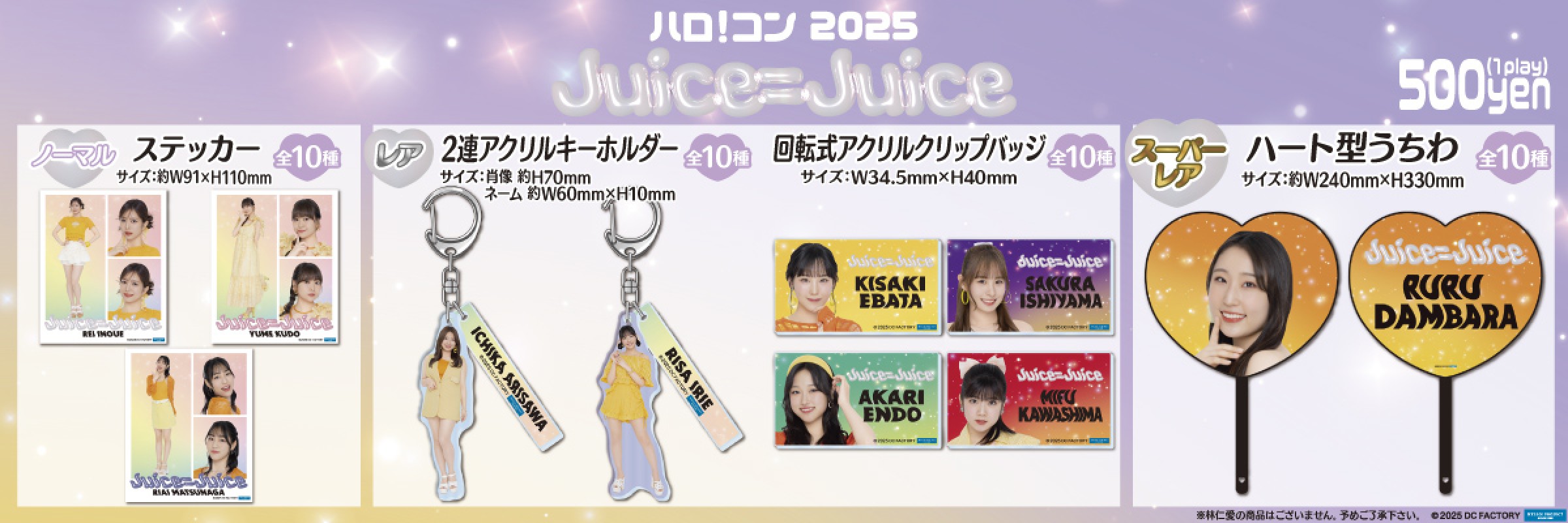 Juice=Juice 石山咲良 時計 2025 モバガチャ Juice=Juice 石山咲良 時計 2025 モバガチャ