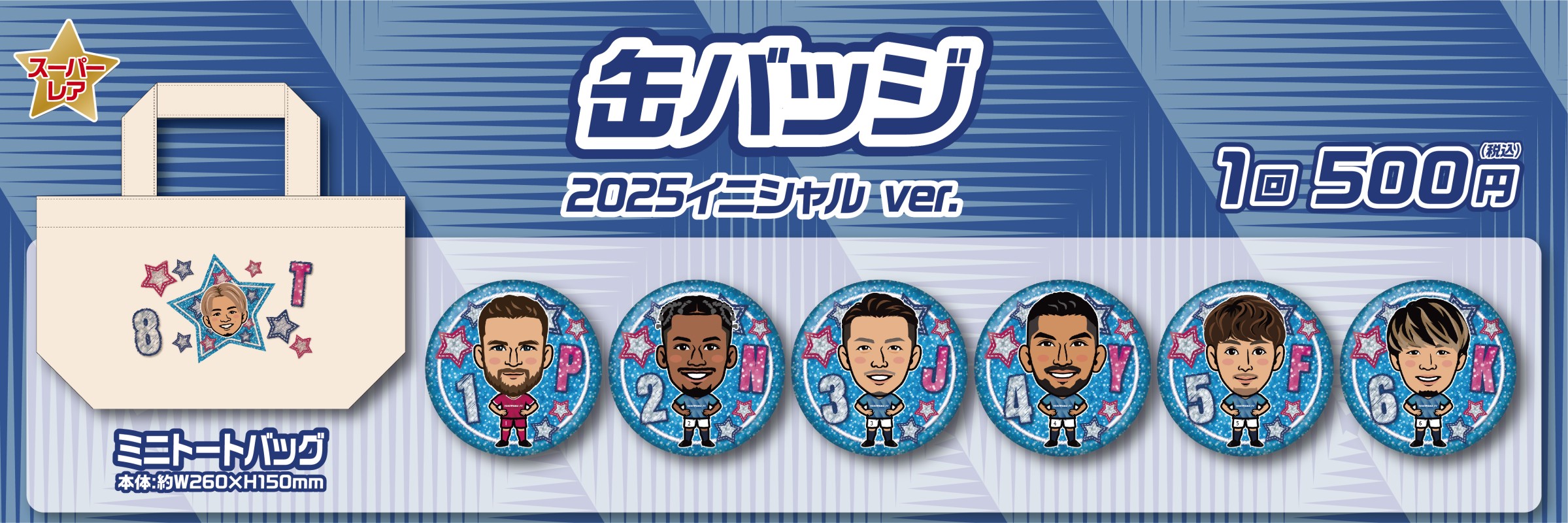埼玉西武ライオンズ モバガチャ 2024 ネーム 5/24(金)～LIONSガチャ「bluelegends2024Ver.第1弾」再販売決定
