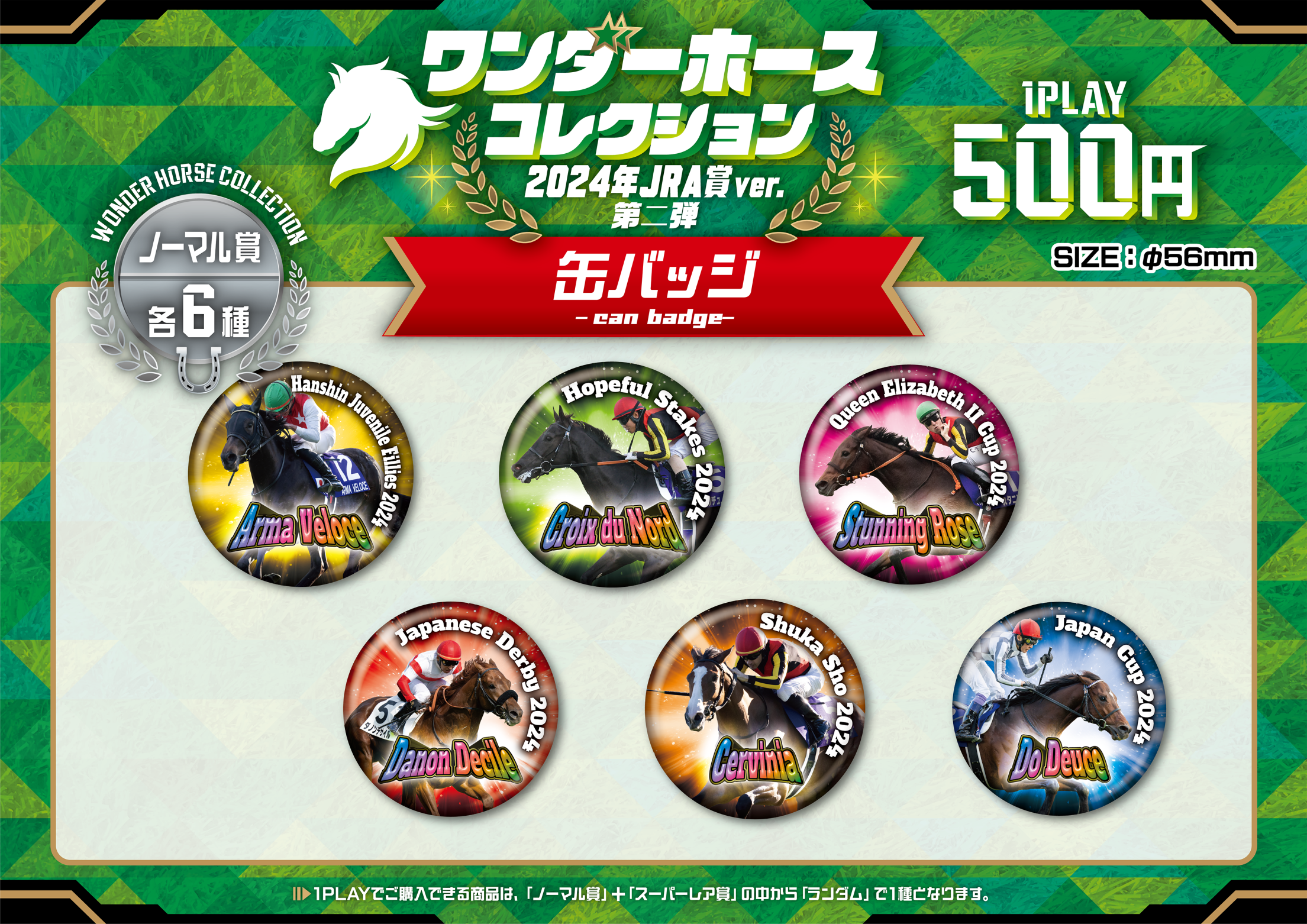 モバガチャ ノーザンホースパーク バラ売り可 1点ずつの販売 モバガチャ ノーザンホースパーク - メルカリ
