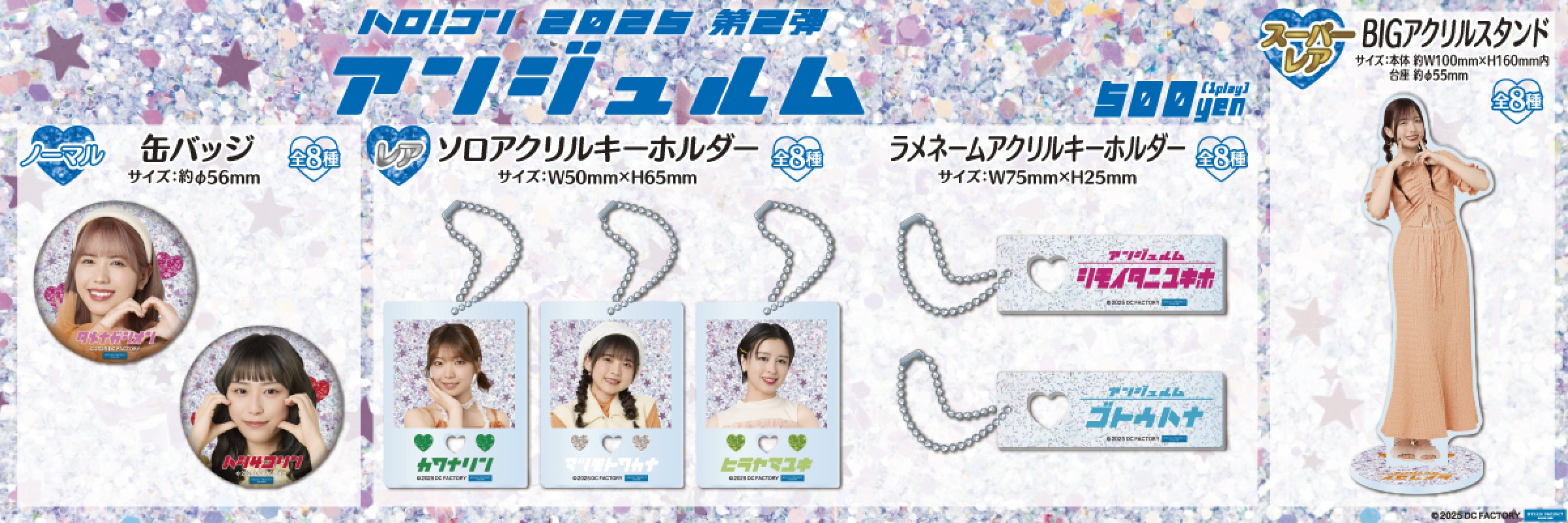 ベイスターズ diana2024 Fuka モバガチャ マルチケース・缶バッジ ベイスターズ diana ディアーナ 2024 缶バッジ Shizukuさん