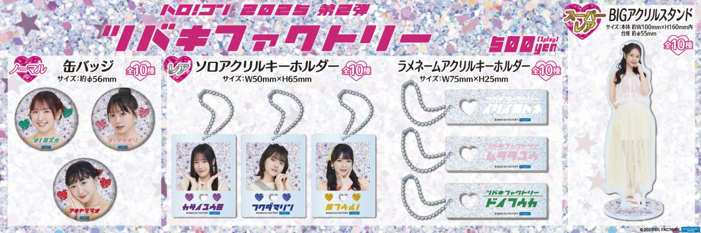モバガチャプレイ|モバガチャ