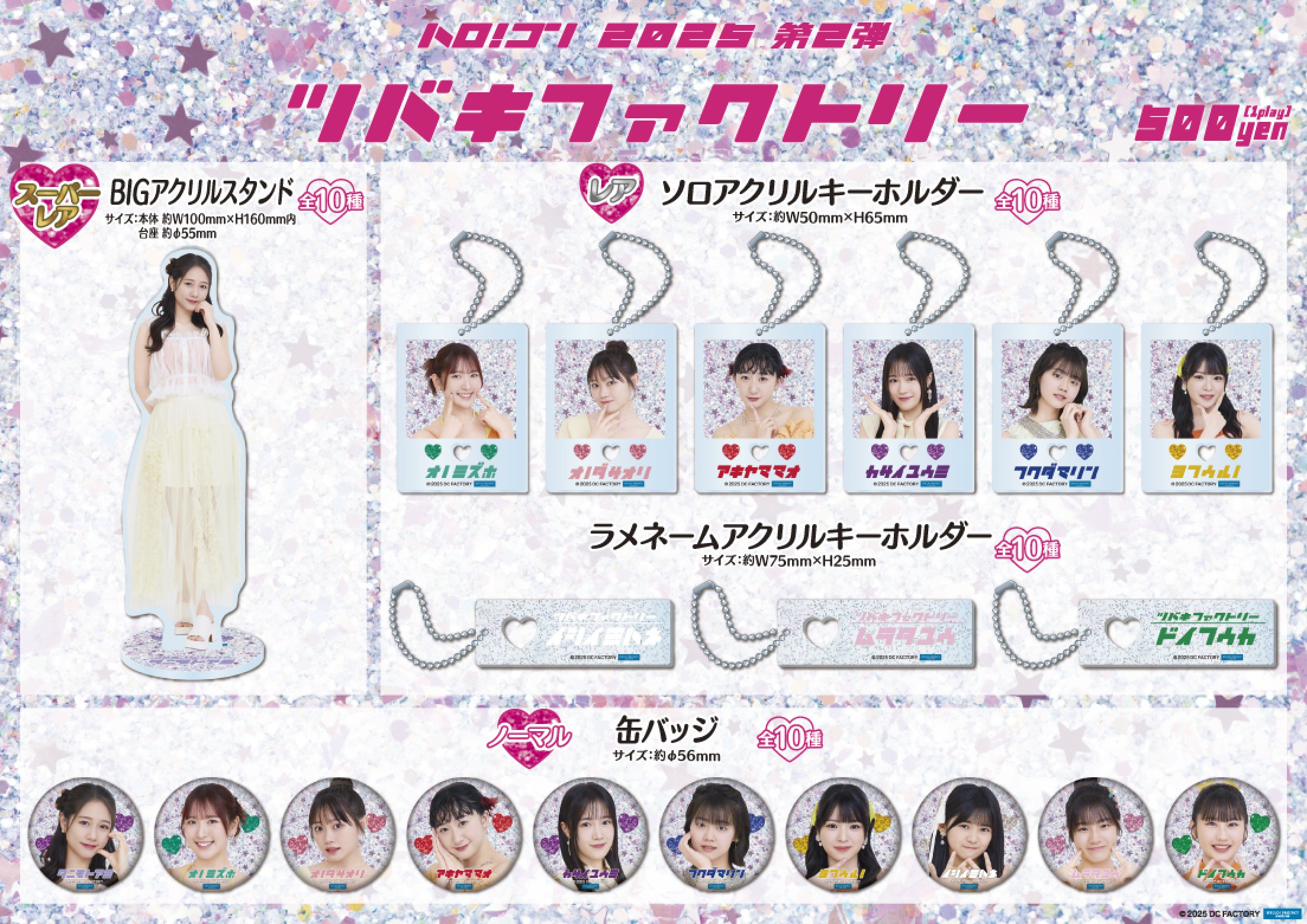モバガチャ ハロ！コン 2025 第2弾 BIGアクリルスタンド 小田さくら